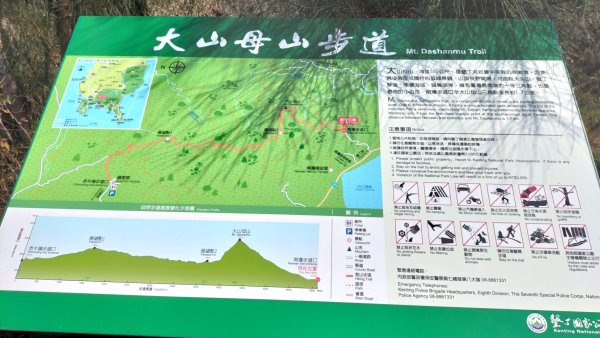 20250203_小百岳大山母山2706854