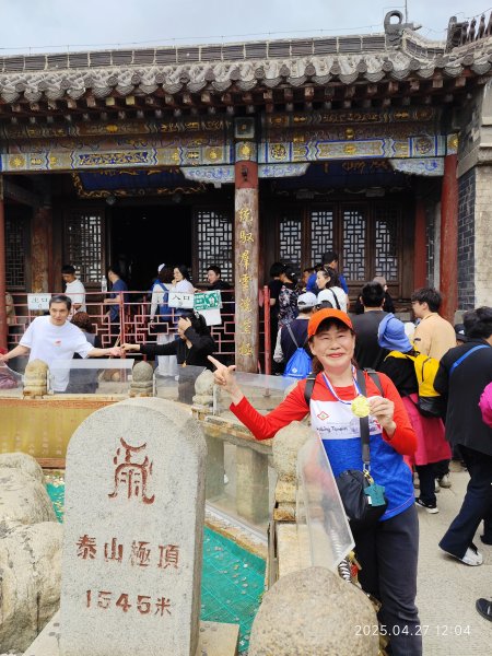 中國山東東嶽泰山風景區 (登頂與下山)、曲阜闕里比鄰高級民宿2780462