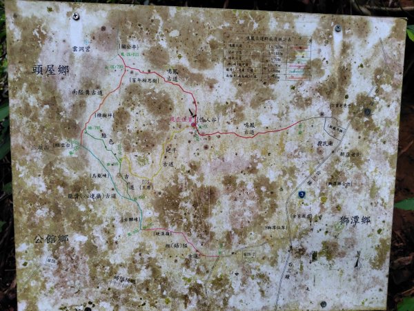 鳳鳴古道 鳳鳴山 南隘勇（南長城）古道 三湖山 八達嶺（龍骨）古道 綠色古道 延平古道2975199