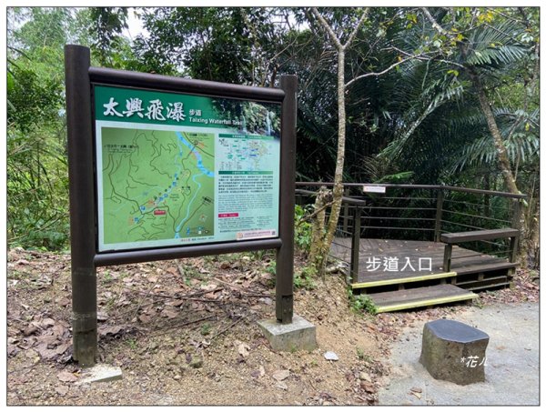 太興飛瀑 (嘉義 梅山)2924920