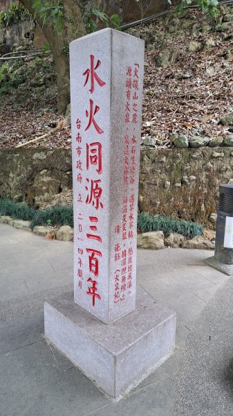 20241219 關子嶺枕頭山2675344