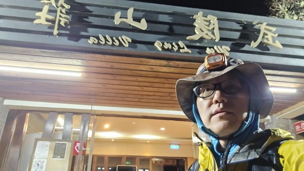 20250228 桃山+池有山2919203