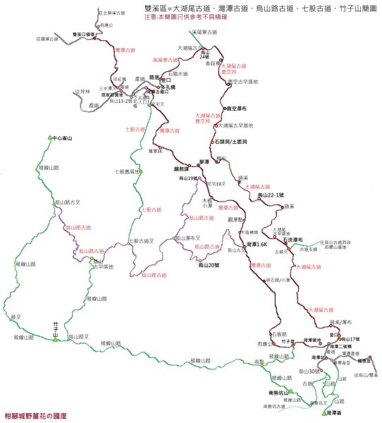 雙溪區大湖尾古道+灣潭古道O型2874782