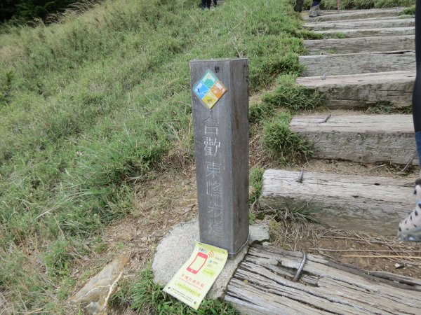 合歡山東峰-尖山-小奇萊-石門山2513035