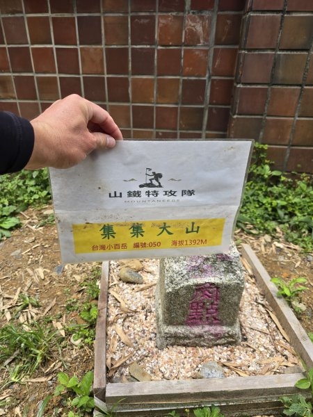 20260516 小百岳-南投集集大山3056240