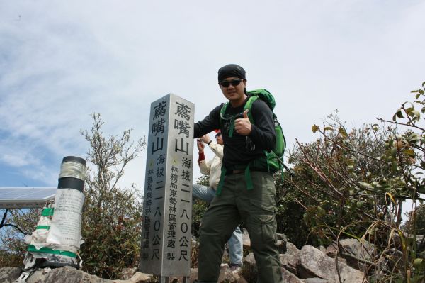 我的第一座中級山鳶嘴山111015