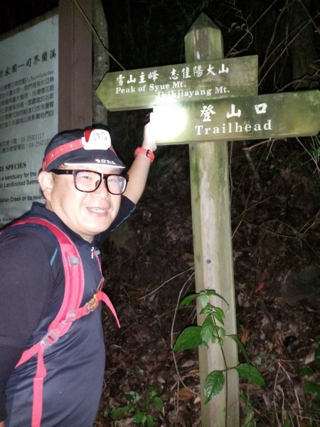 往雪主9.6K折返之志佳陽大山行602872