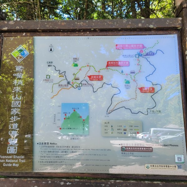 稍來山（小百岳）2543557