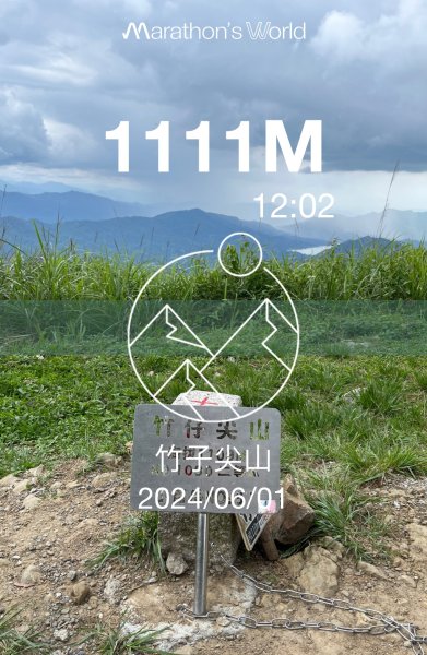 梅峰_竹子尖山2551128