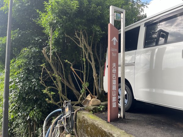 [跟著2025雙北世壯運探索雙北市-6/21] 2025_0614 文化排擊徑（文化大學－天母古道）2814395