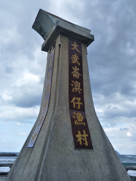 基隆外木山2553371