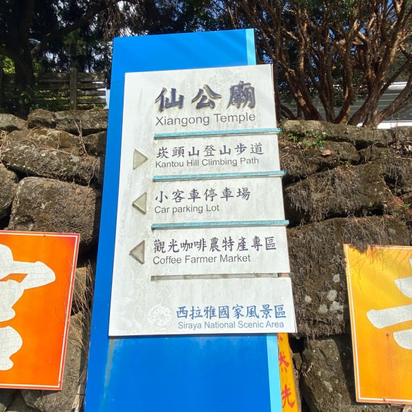 台南 崁頭山小環山 小百岳#641269345