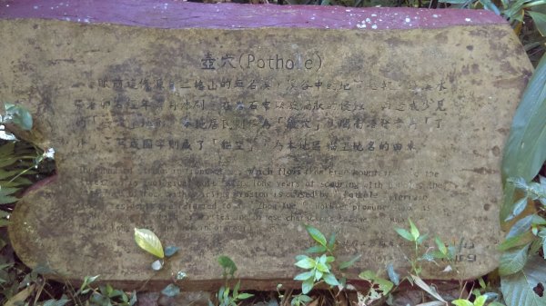 【臺北大縱走7】貓空壺穴、優美的茶香步道804923