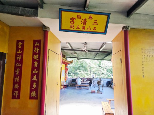 (天上山系)烘爐地土地公-2025微笑山線大縱走尋寶集章任務2863467