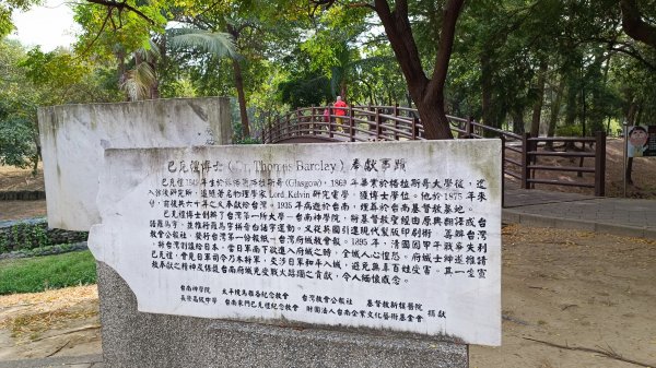 南山人壽-台南市巴克禮公園1920804