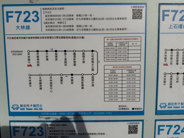 [淡蘭古道] 2026_0524 南路第四段_四堵古道(上)-山林崙3069859