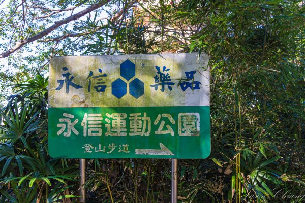 [台中]鐵砧山、永信運動公園2642301