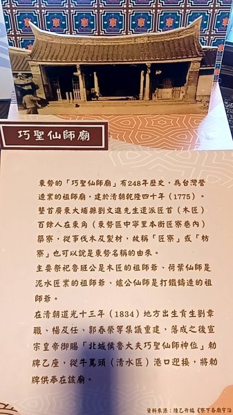 20221231 台中東勢 小中嵙健行步道 及 客家文化園區 走走1977773