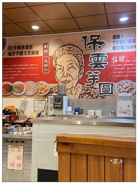 瑞芳四秀 連走一圈2616390