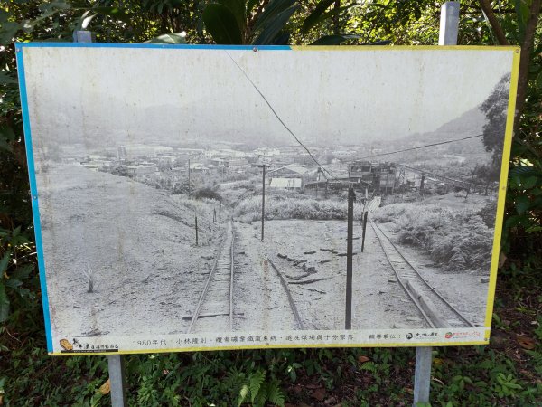 淡蘭古道中路：暖暖-十分1118053