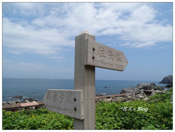 基隆嶼/燈塔步道634546