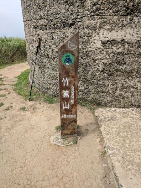 午後雷陣雨走陽明山東段385282