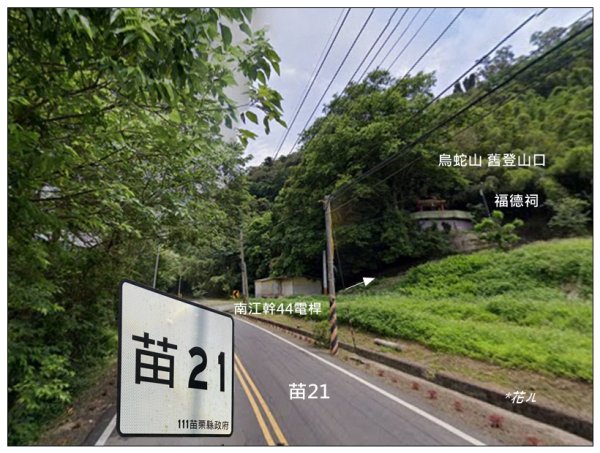 烏蛇山O型路線 (南庄)2726372