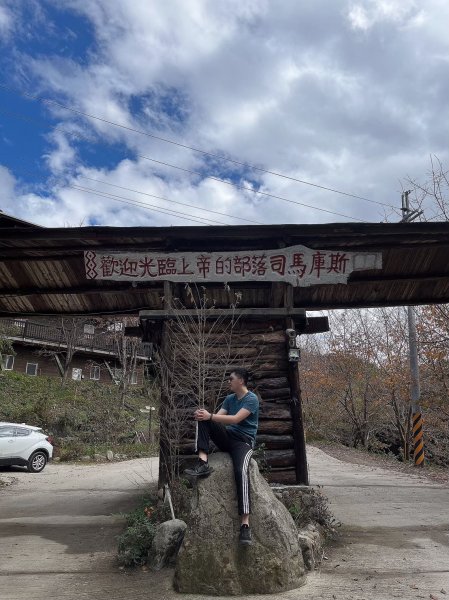 中級山-司馬庫斯2888964