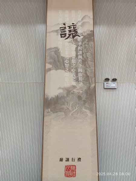 中國山東曲阜孔廟2780567