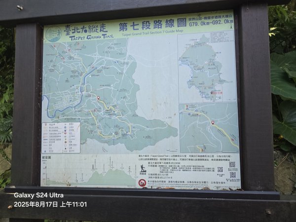 2025-08-17臺北大縱走第七段：世界山莊至飛龍步道政大後山2862361