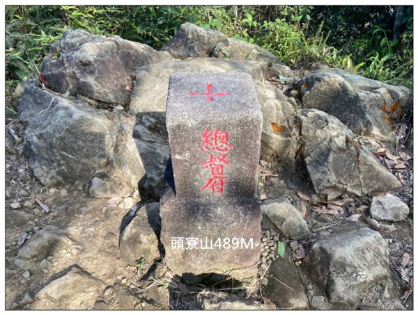 草嶺山、白石山、頭寮山 六連峰 O型路線2798675