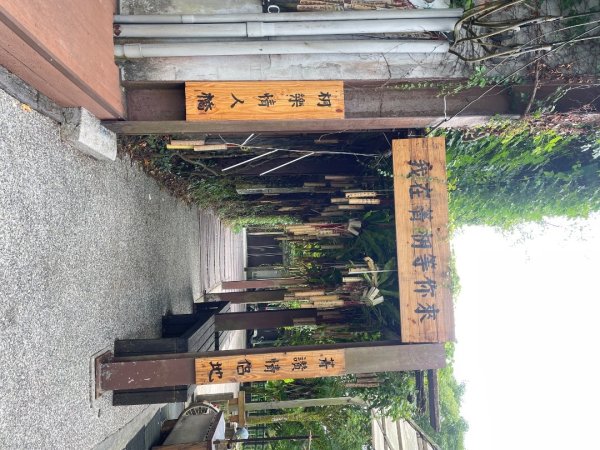 微笑山⛰️線-大棟-二格山-五分山-天上山-鳶山💎12條步道完成💙2836359