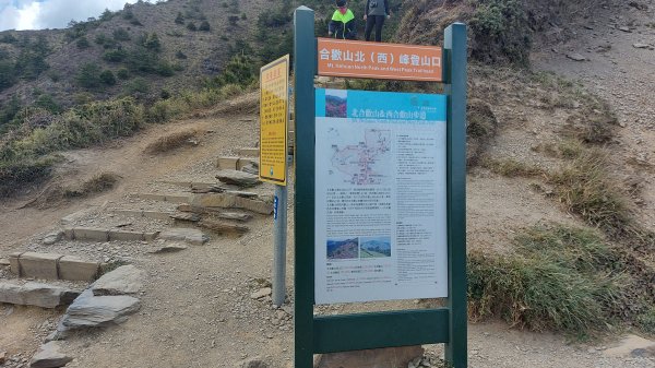 合歡山北峰1377977