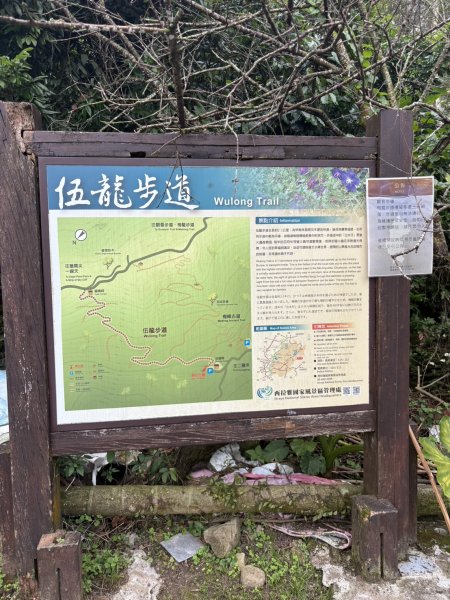 20251019伍龍步道-梅峰-竹子尖山-福光山2924080