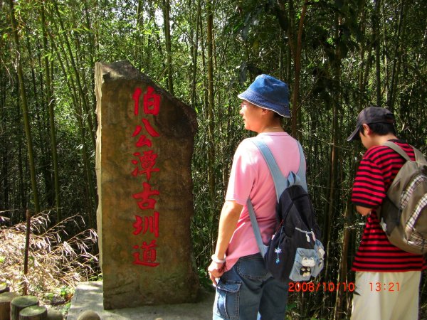 馬那邦山_錦雲山莊200810101954622