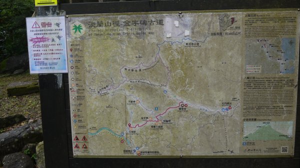 金字碑古道登山健行趣(淡蘭北路TK1-13)1809948