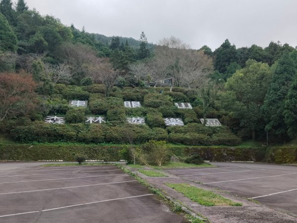 東眼山自導式步道1553161