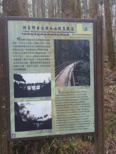 2026.02.14－特富野古道3013736