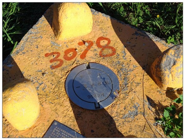 天字第一號三等三角點(包樹崠山)2378570