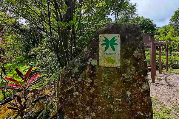 淡蘭古道中路百年山徑~暖東峽谷大環步道2846403