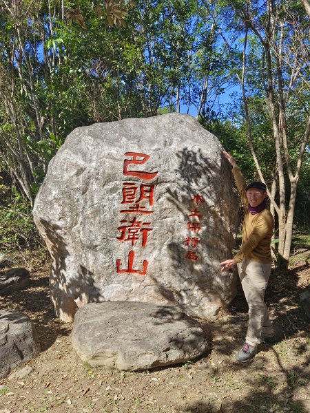 2023.1.26摩托車環島第五天，巴塱衛山之旅3078600