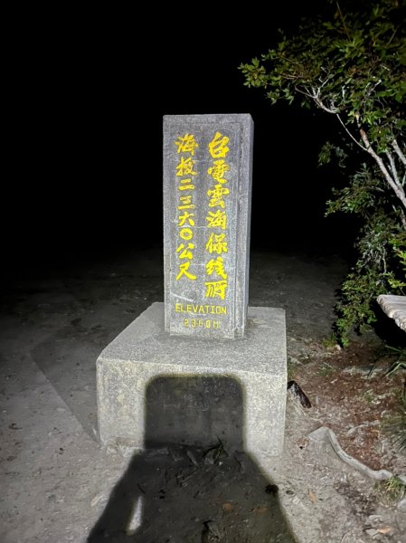 奇萊南華越野跑(沒下光被扒表)1822363