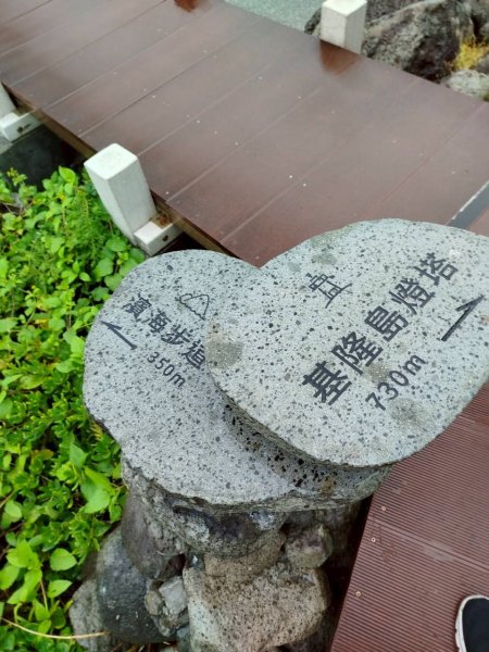 🌈2025.05.24基隆嶼+二信防空洞+基隆塔❤️FB：熊熊趴爬走🌈2798066