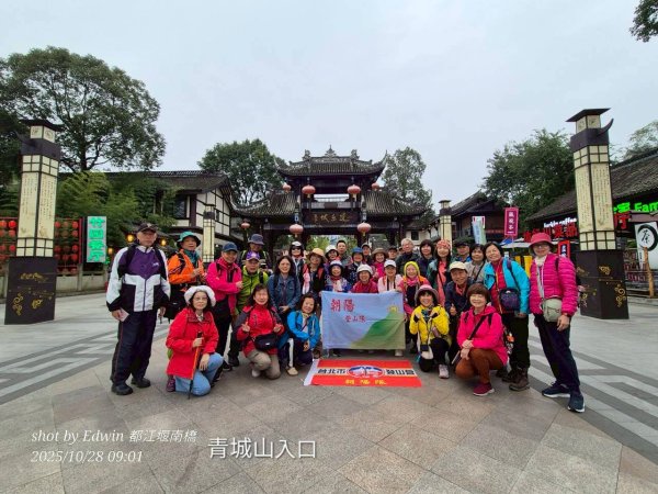 四川青城山→樂山市2938139