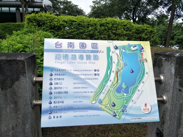 臺南科學園區生態保護區步封面