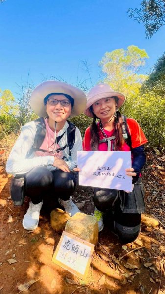 🌈11/8（六）桃園神社+虎頭山風景區尋找10連峰✨FB：熊熊趴爬走🌈2932467