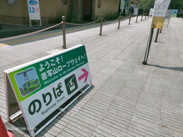 浜庫書寫山2832947