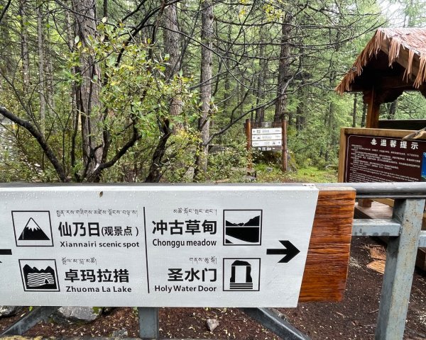 川藏深度之旅33天/A行程2901412