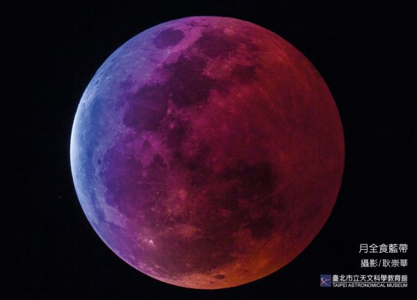 元宵月全食，臺北天文館現場、全球聯播齊啟動，百分百解鎖紅月奇景！