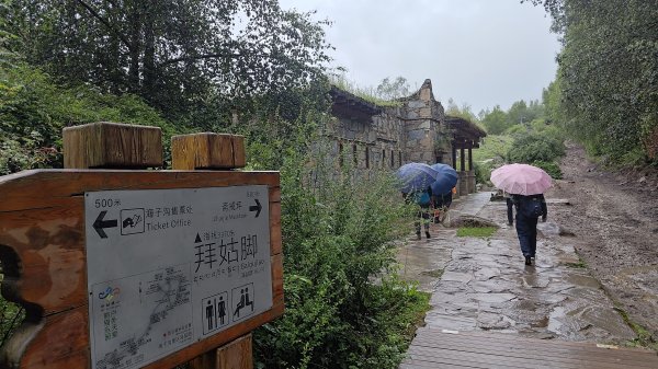 四姑娘山3092769